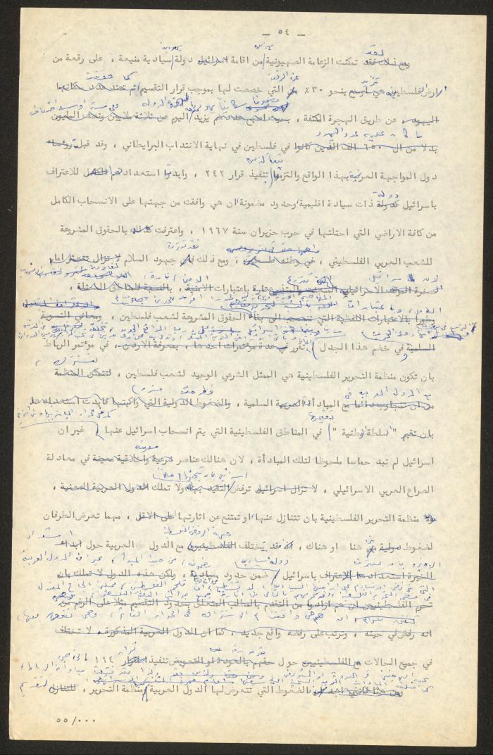 تحرير أنور نسيبة لجزء من كتاب 