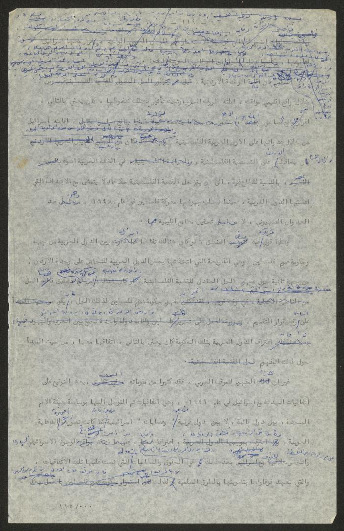 تحرير أنور نسيبة لجزء من كتاب 