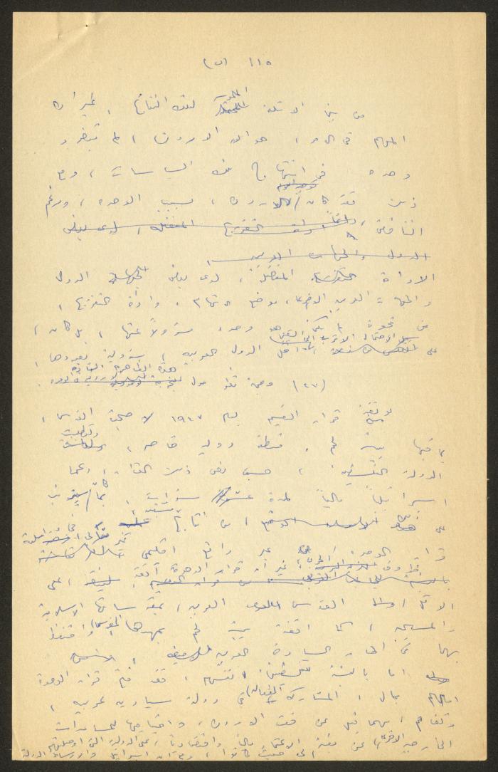 تحرير أنور نسيبة لجزء من كتاب 