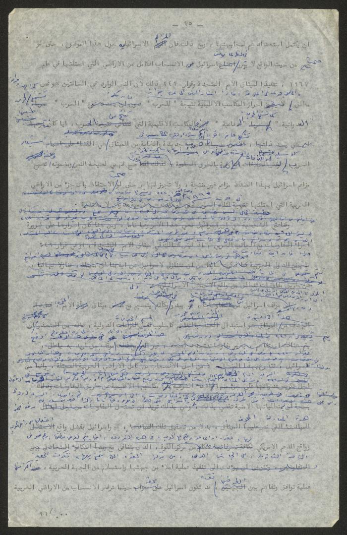 تحرير أنور نسيبة لجزء من كتاب 