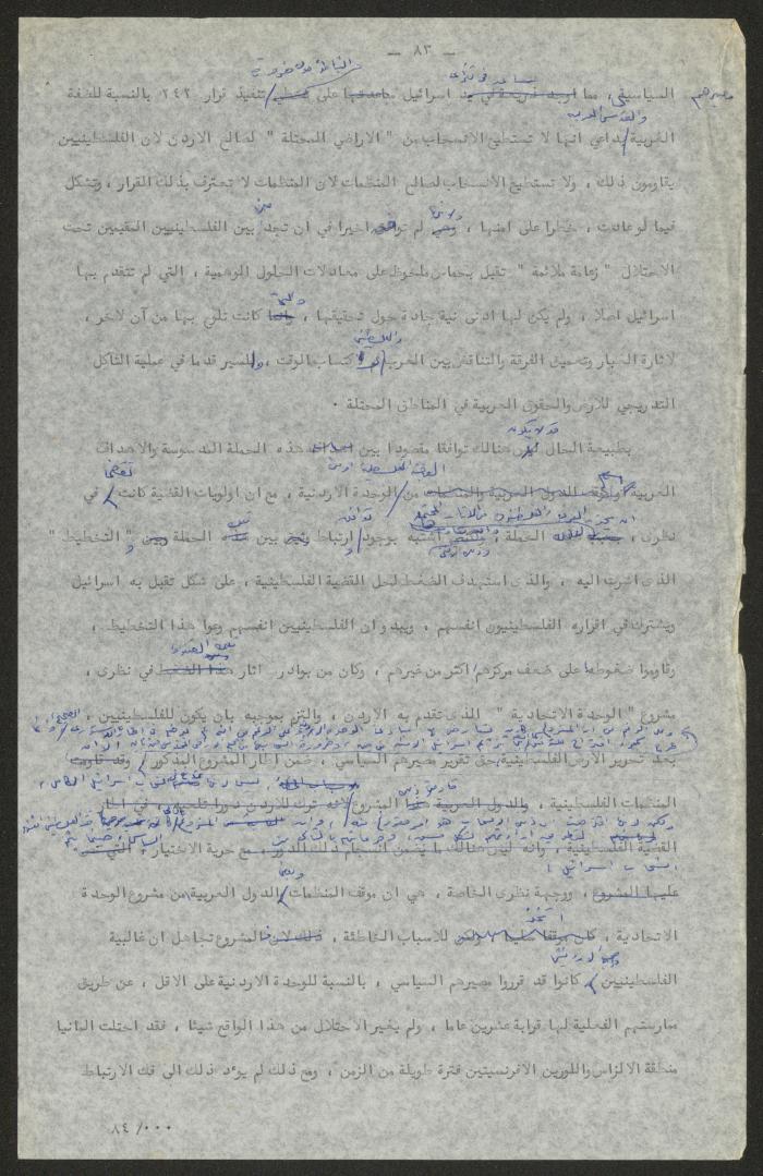 تحرير أنور نسيبة لجزء من كتاب 