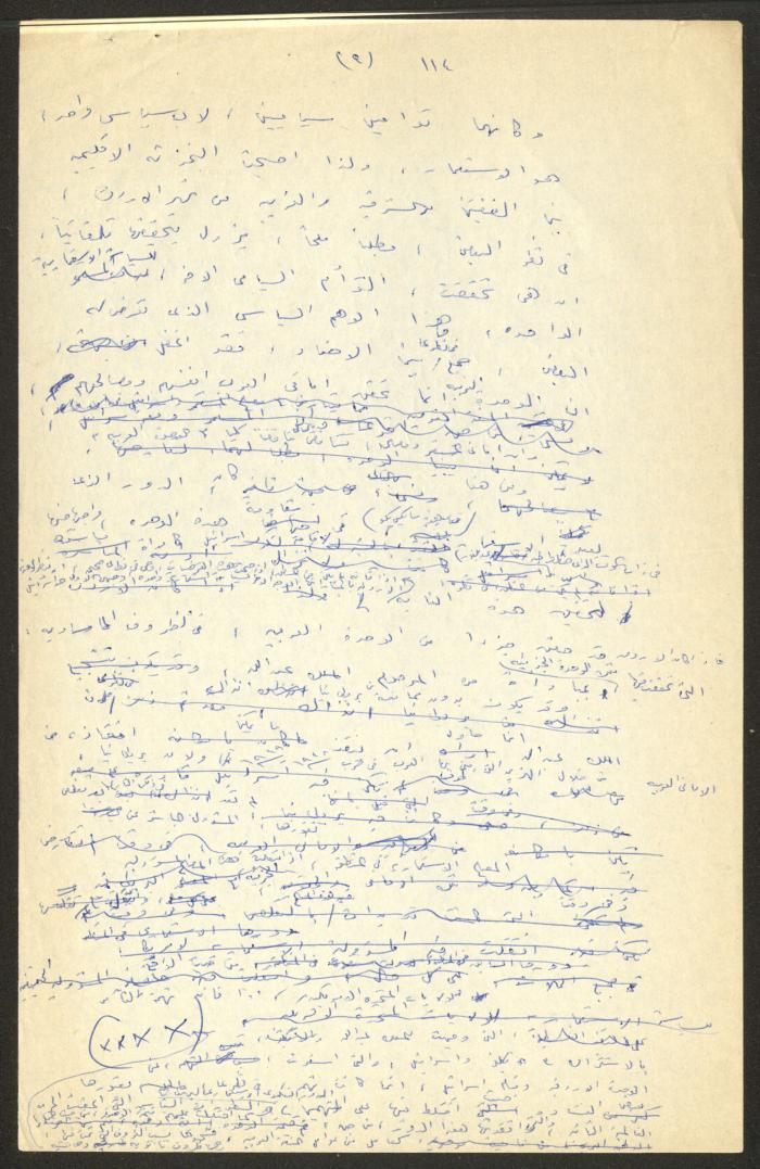 تحرير أنور نسيبة لجزء من كتاب 