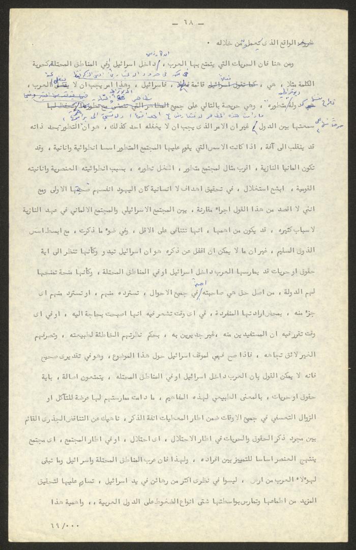 تحرير أنور نسيبة لجزء من كتاب 