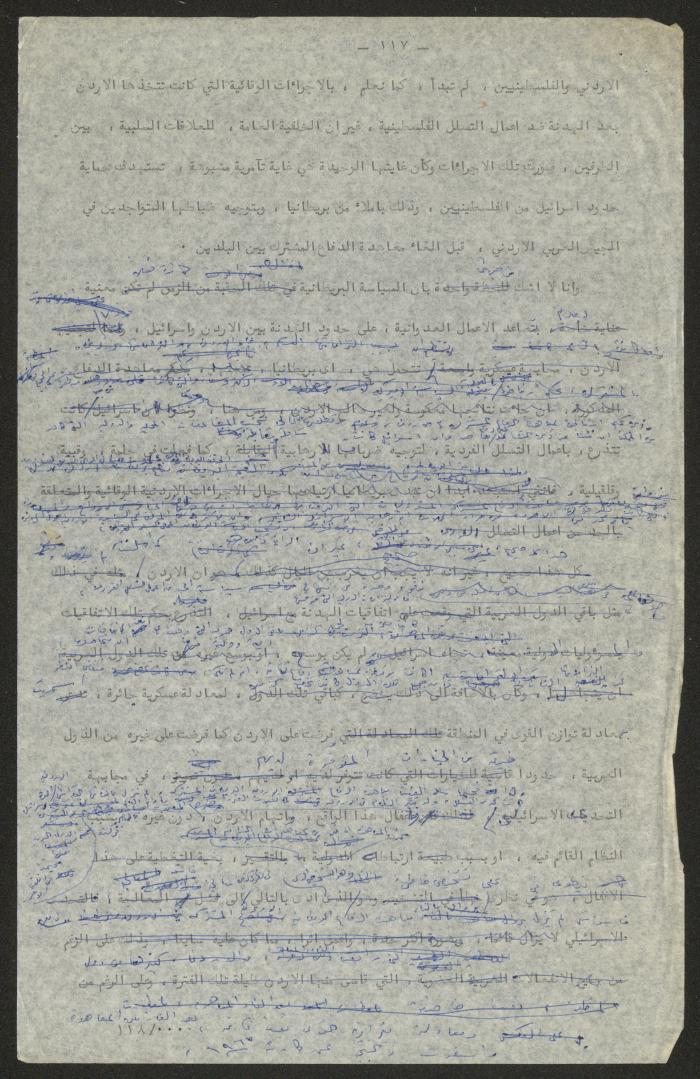 تحرير أنور نسيبة لجزء من كتاب 