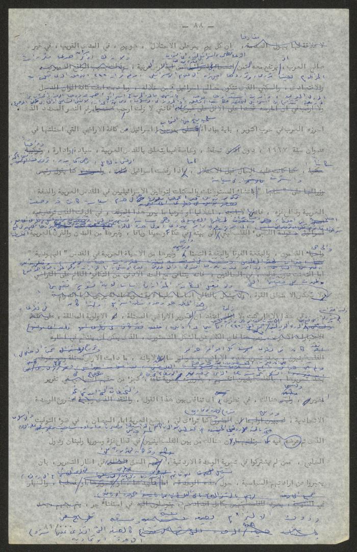 تحرير أنور نسيبة لجزء من كتاب 