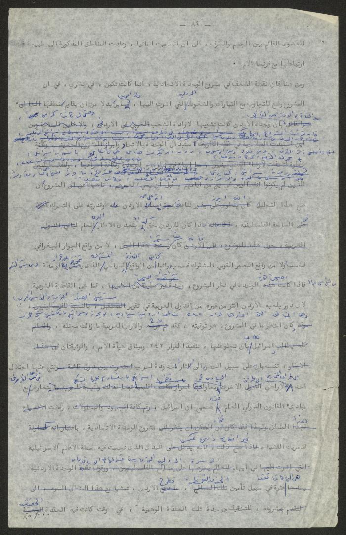 تحرير أنور نسيبة لجزء من كتاب 