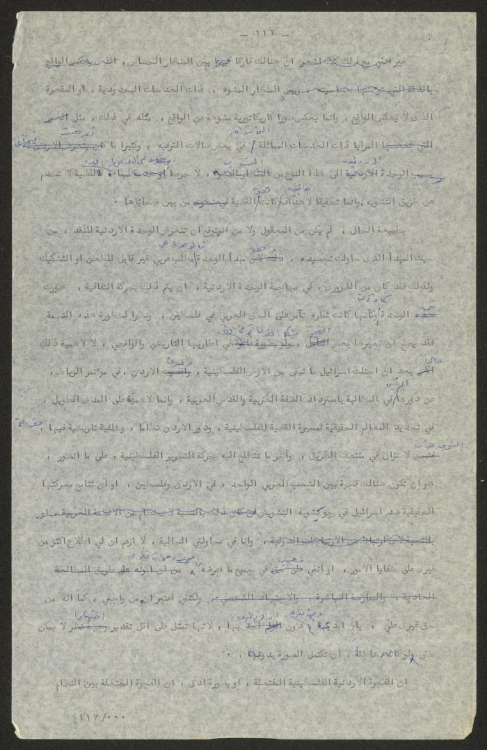 تحرير أنور نسيبة لجزء من كتاب 