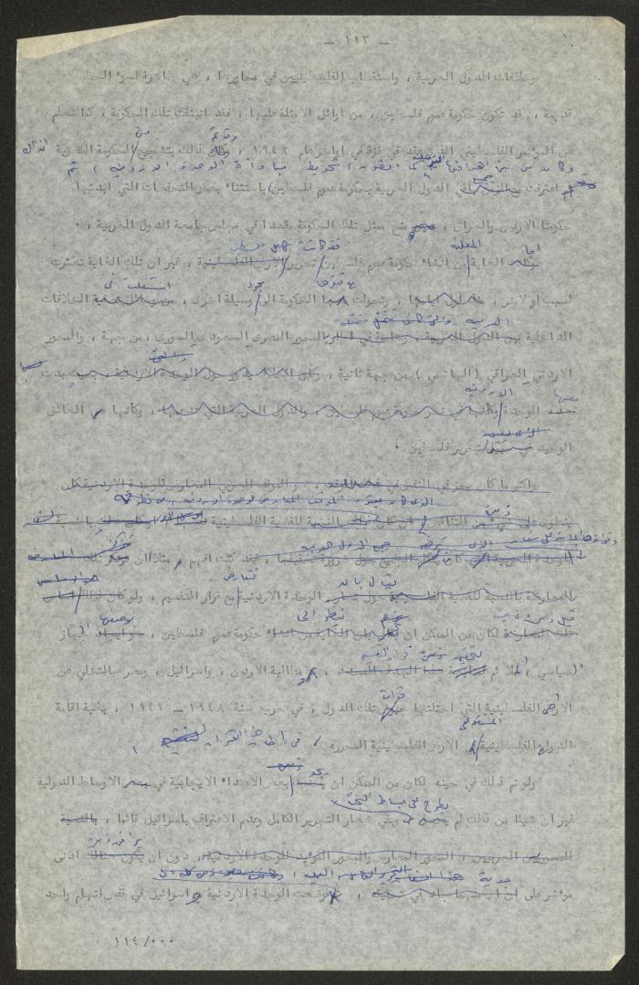 تحرير أنور نسيبة لجزء من كتاب 