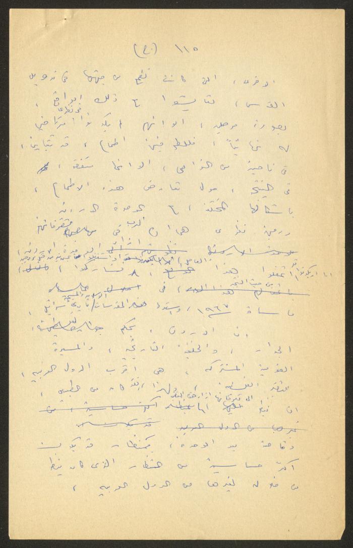 تحرير أنور نسيبة لجزء من كتاب 