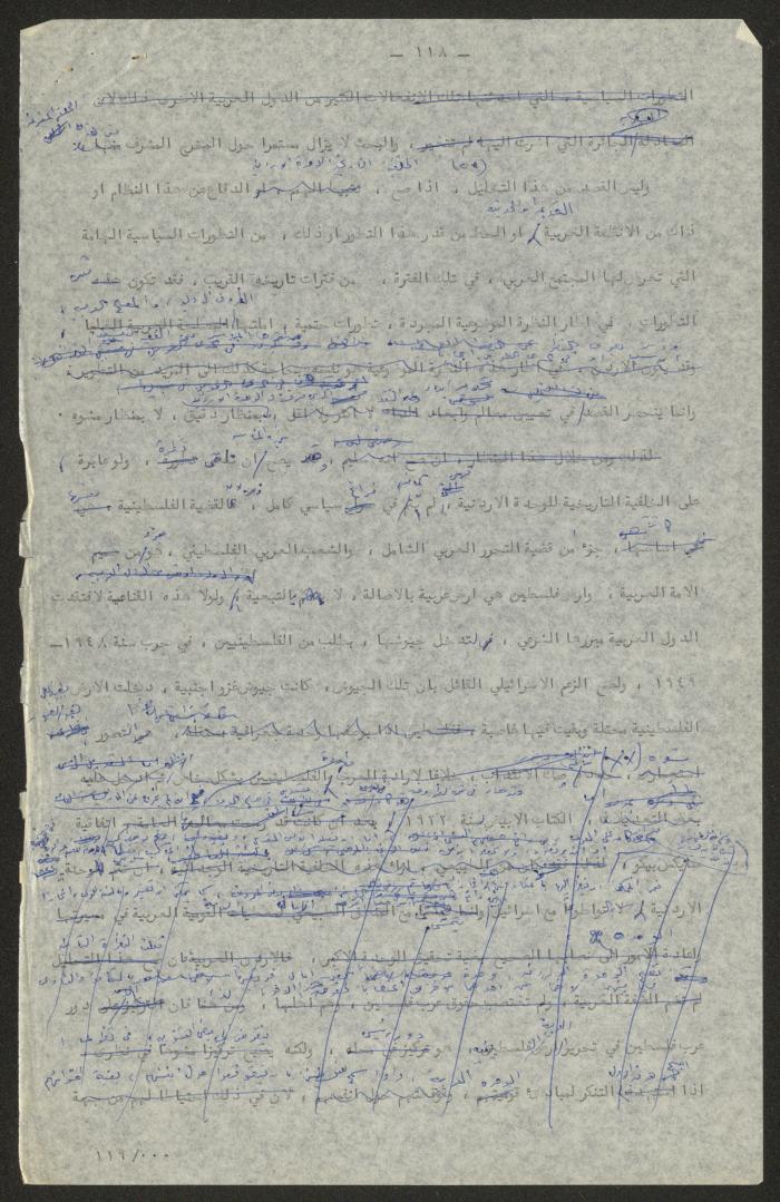 تحرير أنور نسيبة لجزء من كتاب 