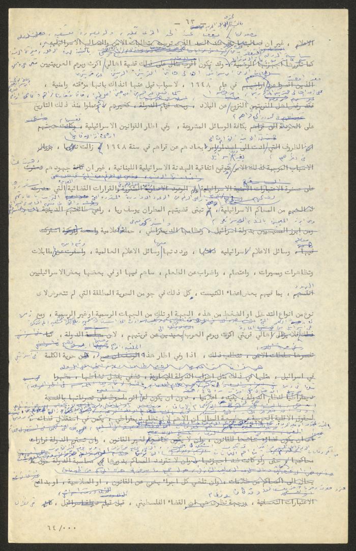 تحرير أنور نسيبة لجزء من كتاب 