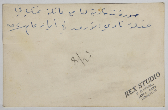 السيد سمعان عشراوي وسلوى عشراوي في المنتصف برفقة الأصدقاء
