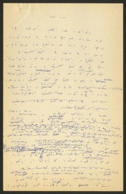 مسودة كتاب لأنور نسيبة