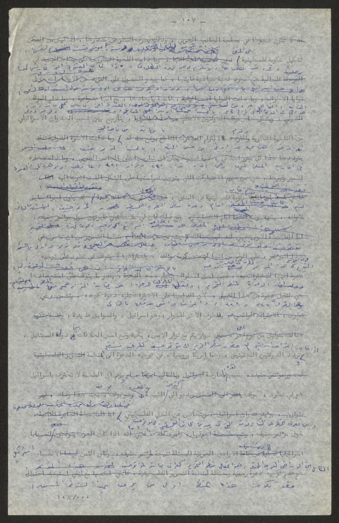 تحرير أنور نسيبة لجزء من كتاب 