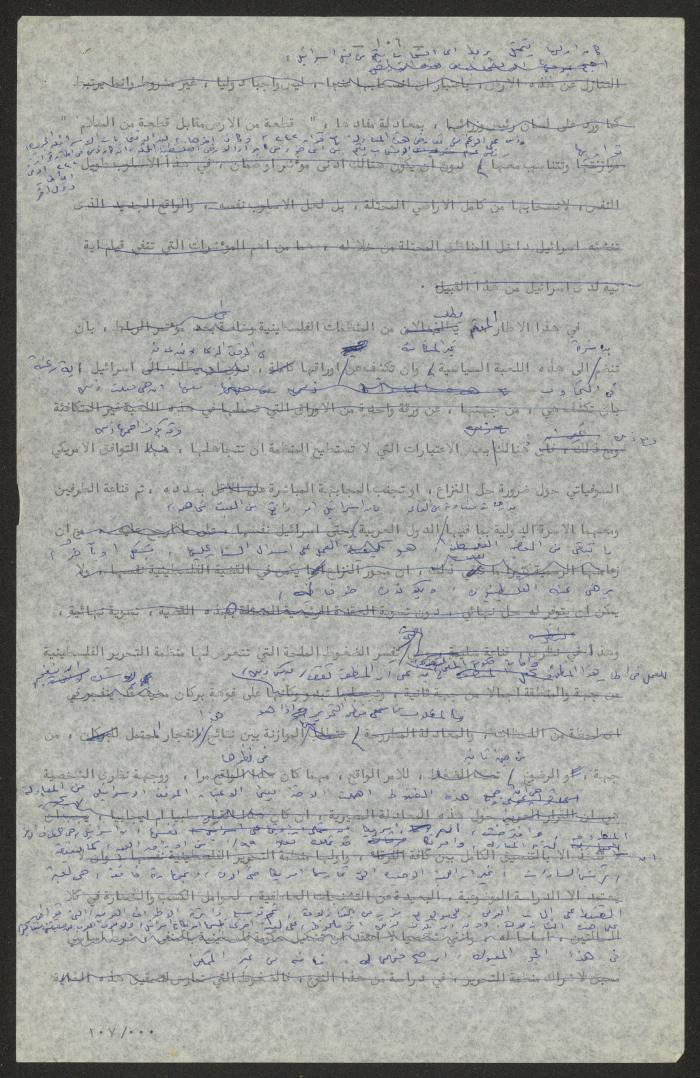 تحرير أنور نسيبة لجزء من كتاب 