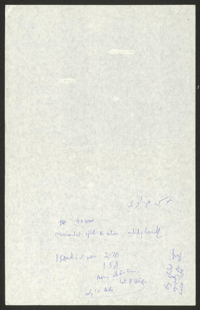 مسودة خطاب لأنور نسيبة، القدس، 24 تشرين الأول 1983