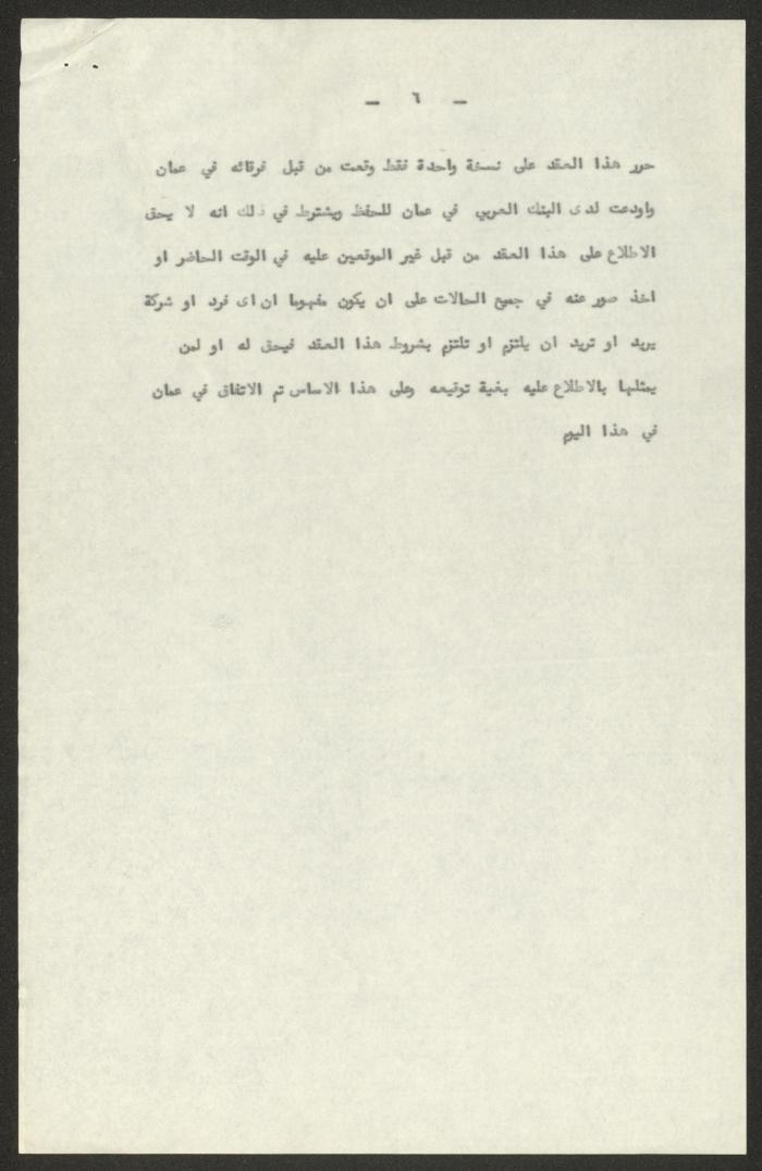 Contract of Incorporation and Registration of a Private Joint-Stock Hotel Company