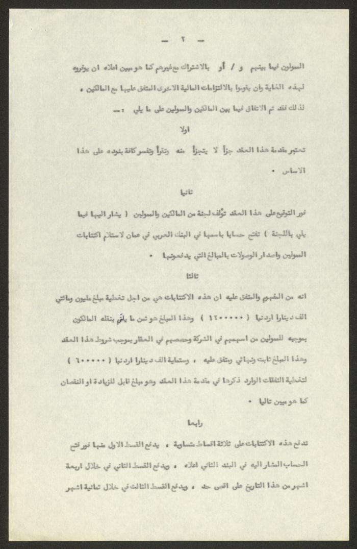 Contract of Incorporation and Registration of a Private Joint-Stock Hotel Company