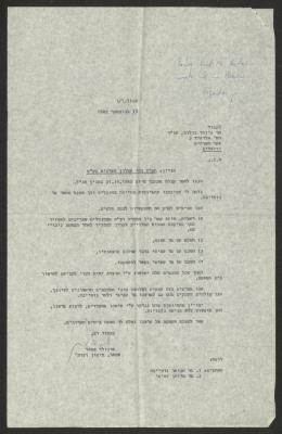 مُسَوَّدات لاتفاقياتٍ قانونية، القدس 