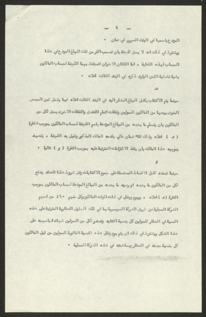 Contract of Incorporation and Registration of a Private Joint-Stock Hotel Company