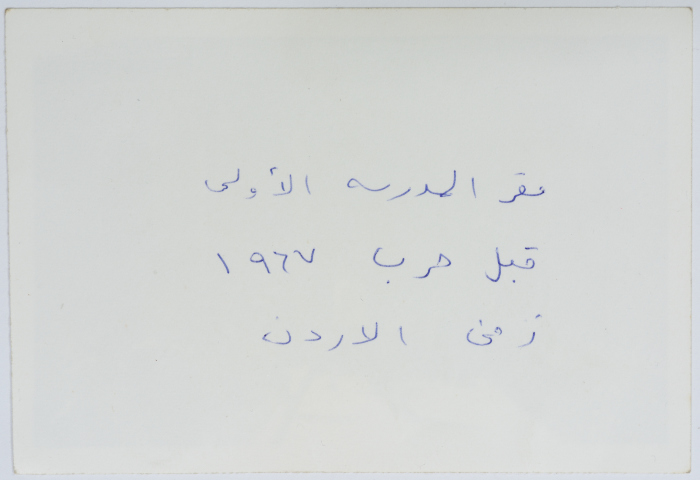 The First Building of the Evangelical Home and School in Ramallah