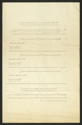 A Weekly Newsletter from 