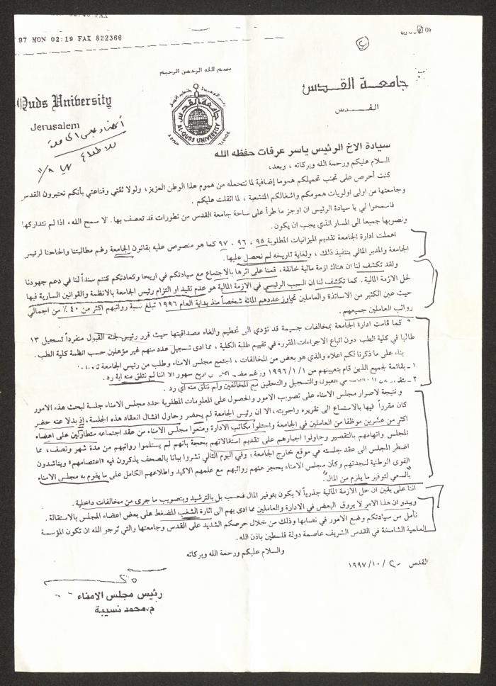 كتاب من محمد نسيبة إلى ياسر عرفات، 20 تشرين الأول 1997