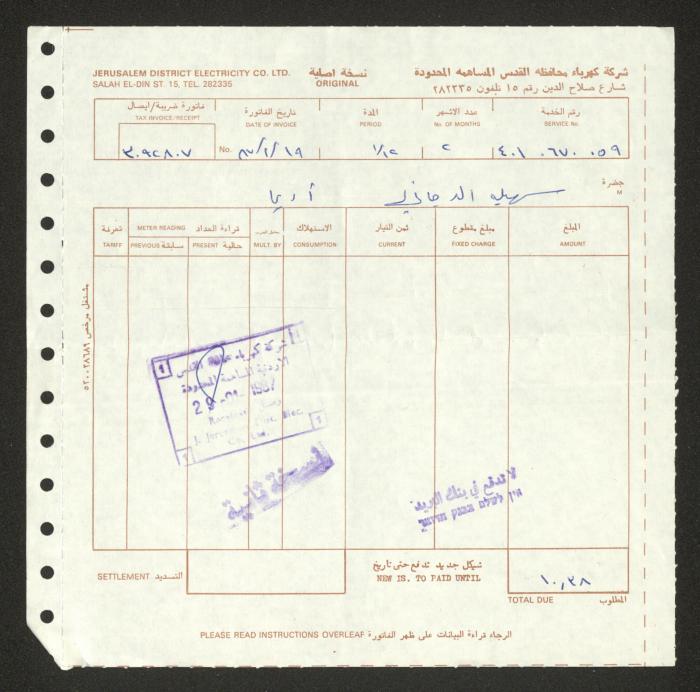 فاتورة كهرباء باسم سهيلة الدجاني، القدس، 19 كانون الثاني 1987