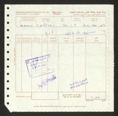 فاتورة كهرباء باسم سهيلة الدجاني، القدس، 19 كانون الثاني 1987