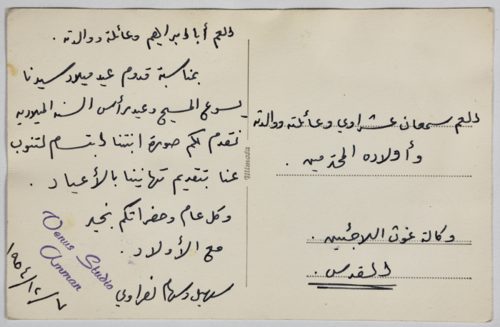 سهيل وسهام نصراوي مع أطفالهم 