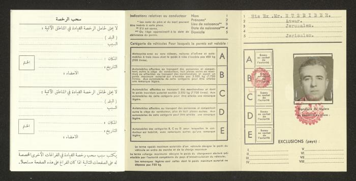  مأذونية سوق دولية صادرة عن نادي السيارات الملكي الأردني باسم أنور نسيبة، 1974 
