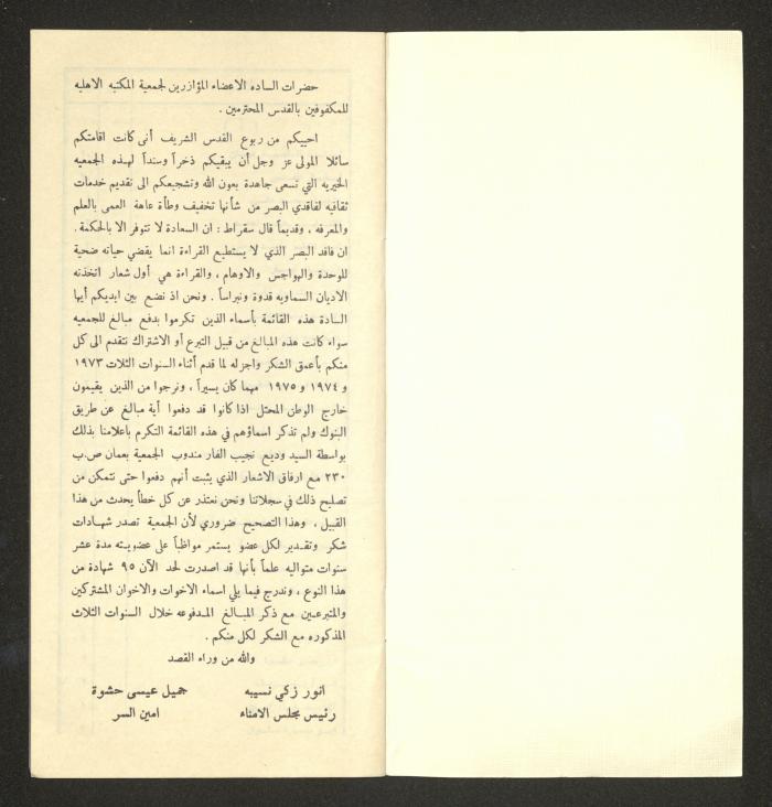 Names of Donors to the Society of National Library for the Blind