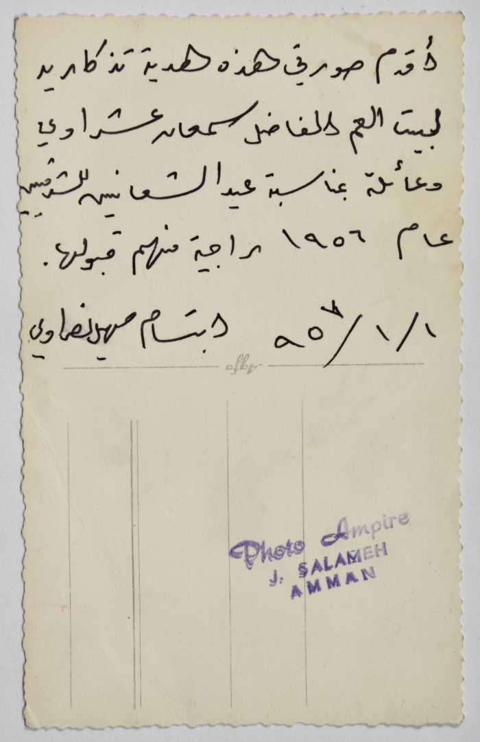 وليد سهيل نصراوي - رام الله