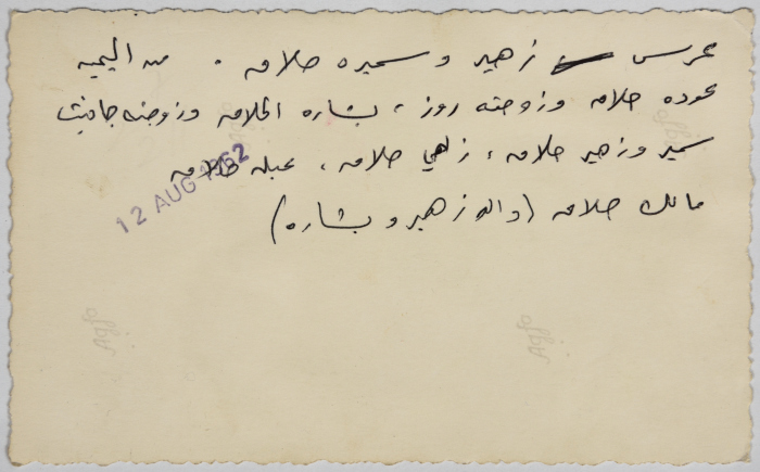 Ibtisam Suheil Nasrawi