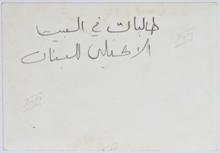 Children at the Evangelical Home and School in Ramallah
