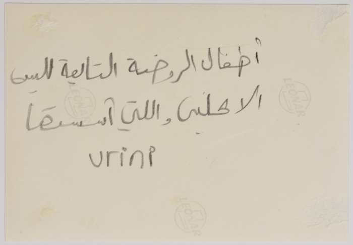 Kindergarten Children at the Evangelical Home and School in Ramallah