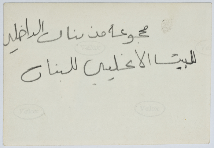 Students at the Evangelical Home and School in Ramallah
