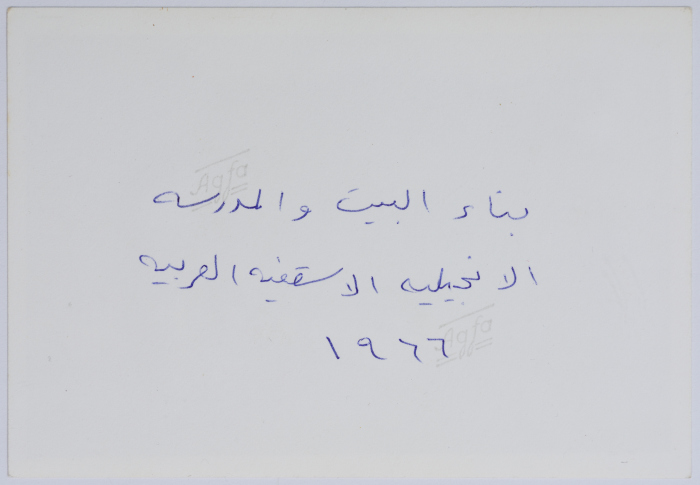 The Construction of the Evangelical Home and School and the Evangelical Episcopal School in Ramallah
