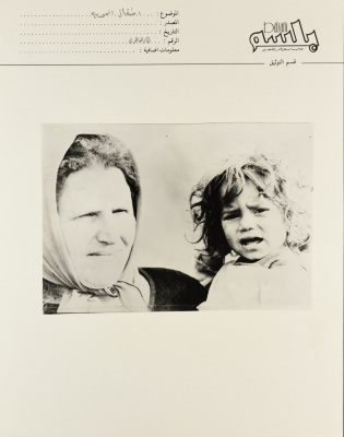 امرأةٌ فلسطينيةٌ في مخيمٍ للاجئين، لبنان، 1980- 1989