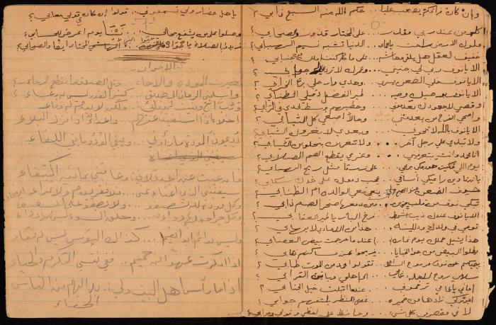 دفتر أشعار لنايف سليم، 1947