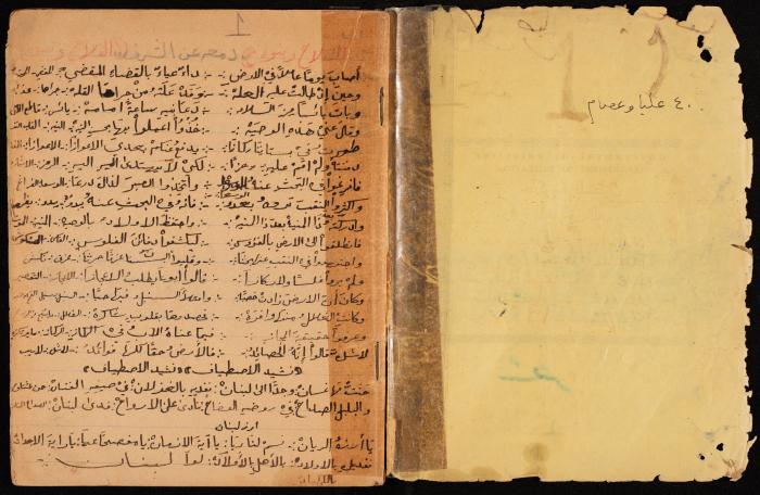 دفتر أشعار لنايف سليم، 1947