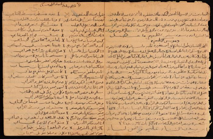 دفتر أشعار لنايف سليم، 1947