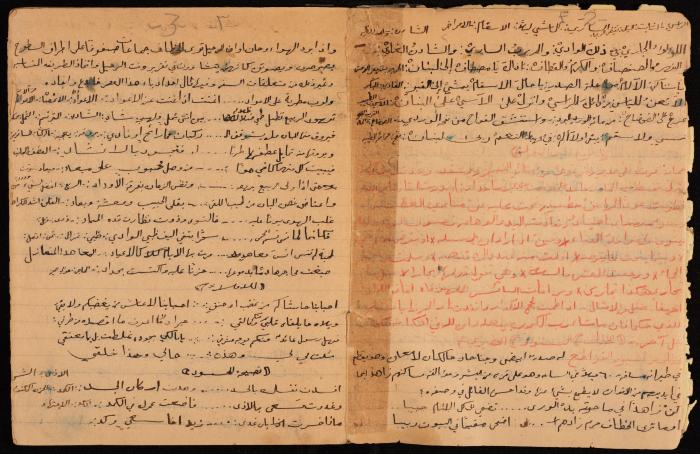 دفتر أشعار لنايف سليم، 1947