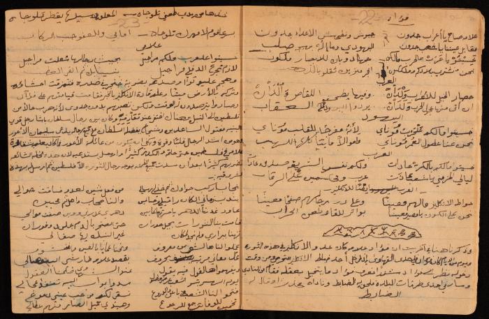 دفتر أشعار لنايف سليم، 1947