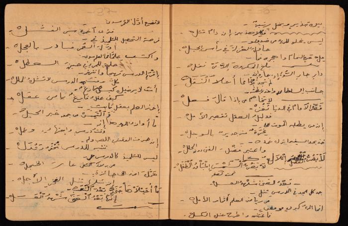 دفتر أشعار لنايف سليم، 1947