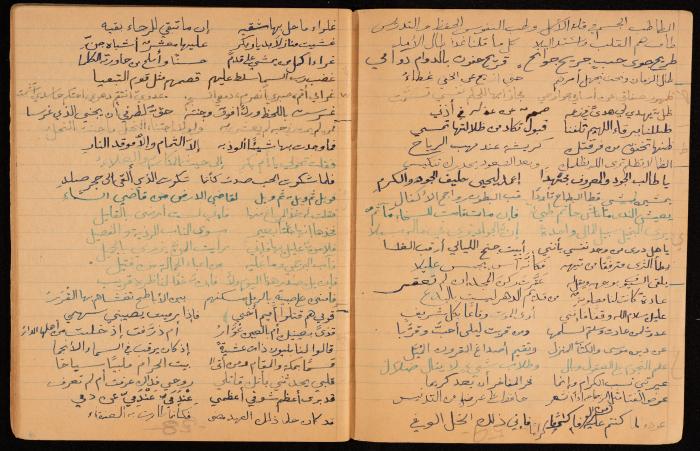 دفتر أشعار لنايف سليم، 1947