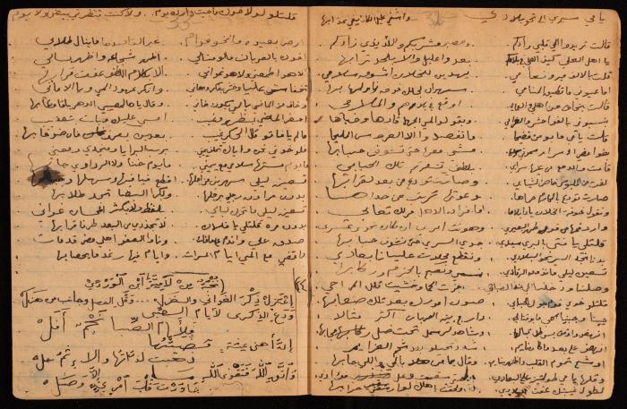 دفتر أشعار لنايف سليم، 1947