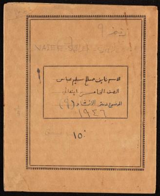Dictation Notebook for Nayef Salim, 1946-47