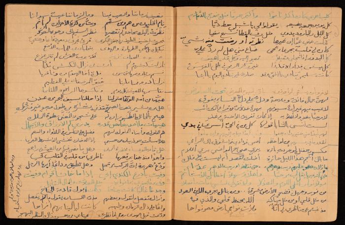دفتر أشعار لنايف سليم، 1947