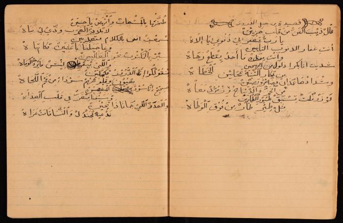 دفتر أشعار لنايف سليم، 1947